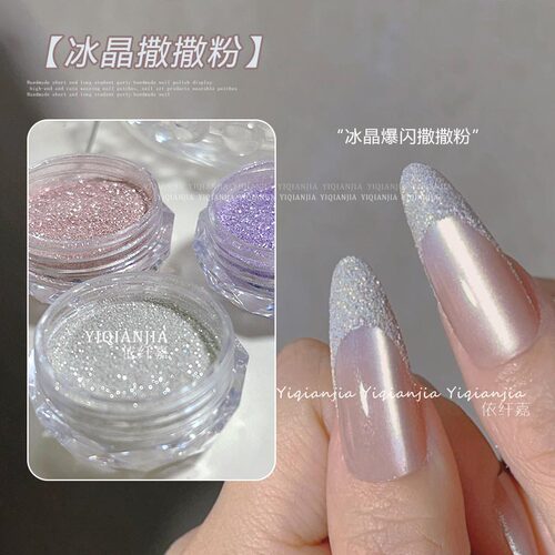 美甲爆闪立体高光闪粉撒撒粉