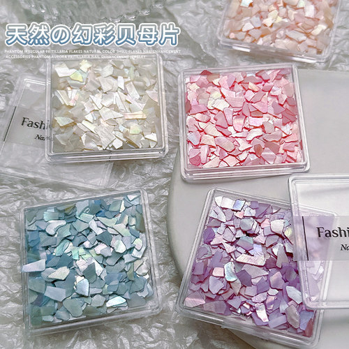 美甲贝壳碎片不规则幻彩白色