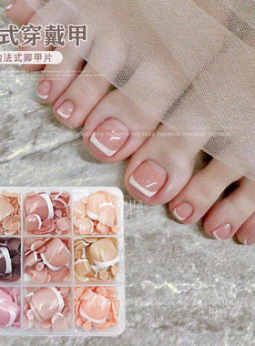 可拆卸脚趾甲美甲法式贴片成品