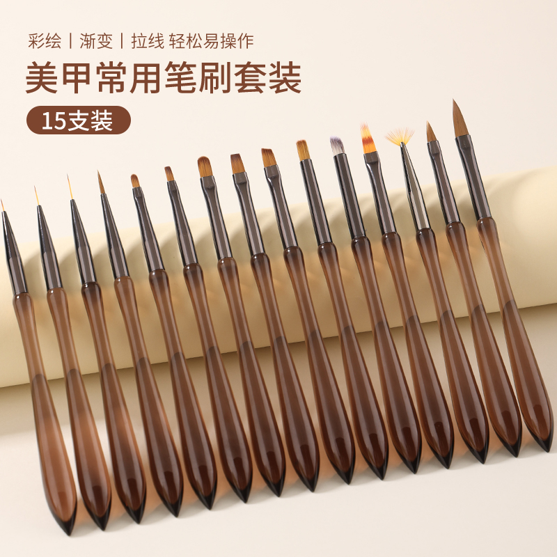 冰透茶色葫芦杆美甲笔刷套装