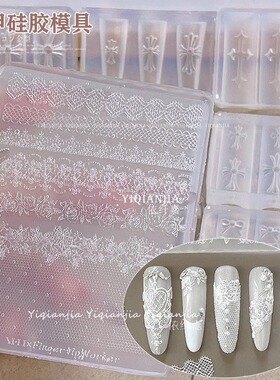 硅胶美甲模具玫瑰蕾丝十字星星