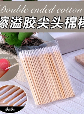 美甲DIY指甲擦溢胶尖头棉签棒