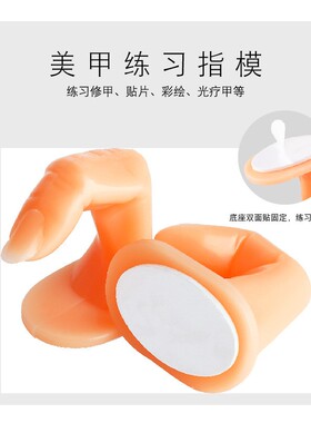 美甲初学者练习手指模型