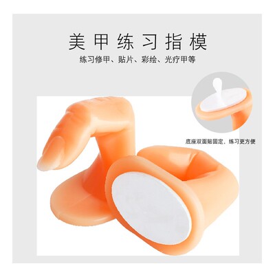 美甲初学者练习手指模型