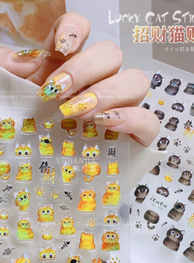 美甲招财猫贴纸装饰品