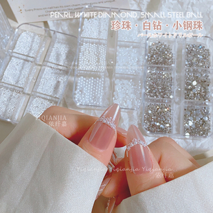 网红爆款6格混装美甲饰品迷你半圆珍珠钢珠水钻DIY百搭指甲装饰