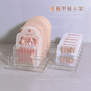 手工穿戴甲收纳盒展示架色板色卡假片成品款式作品展示桌面收纳盒