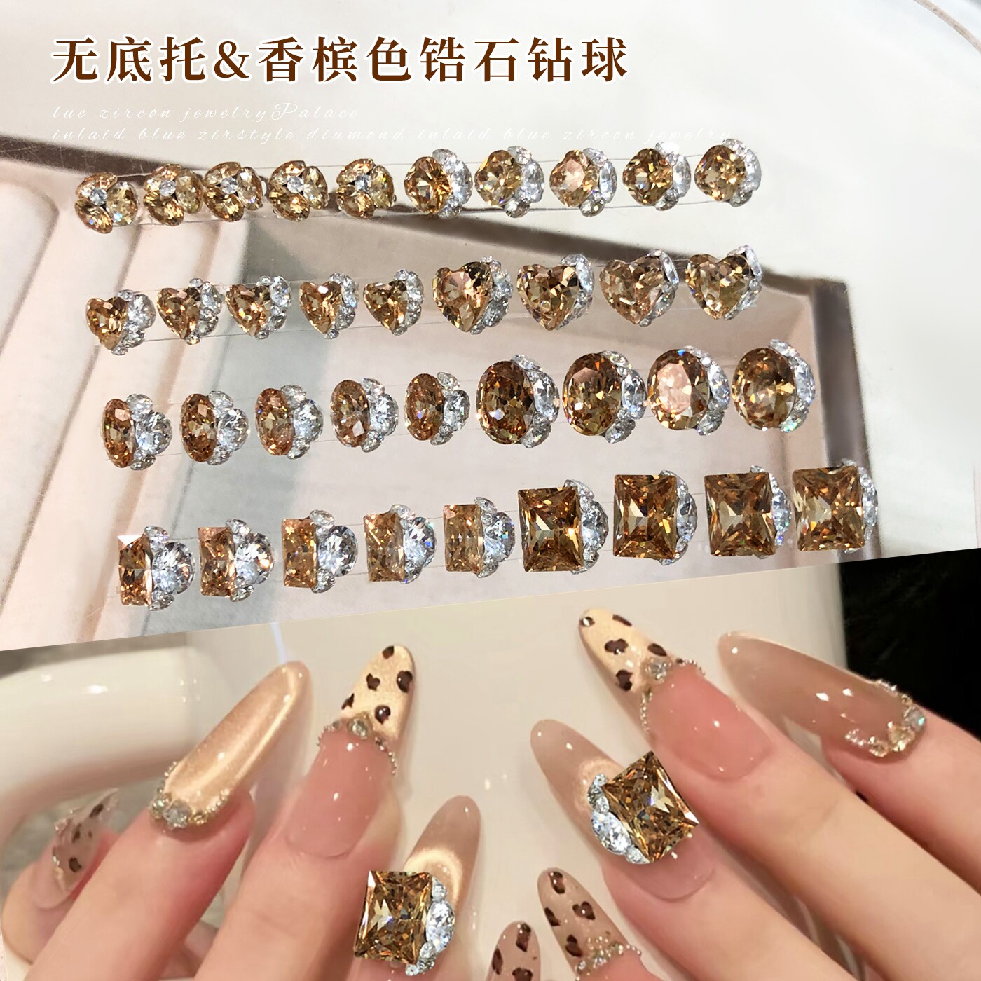 香槟色钻石美甲贴片无底托