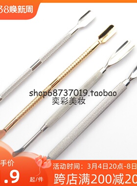 美甲专业越南进口死皮推