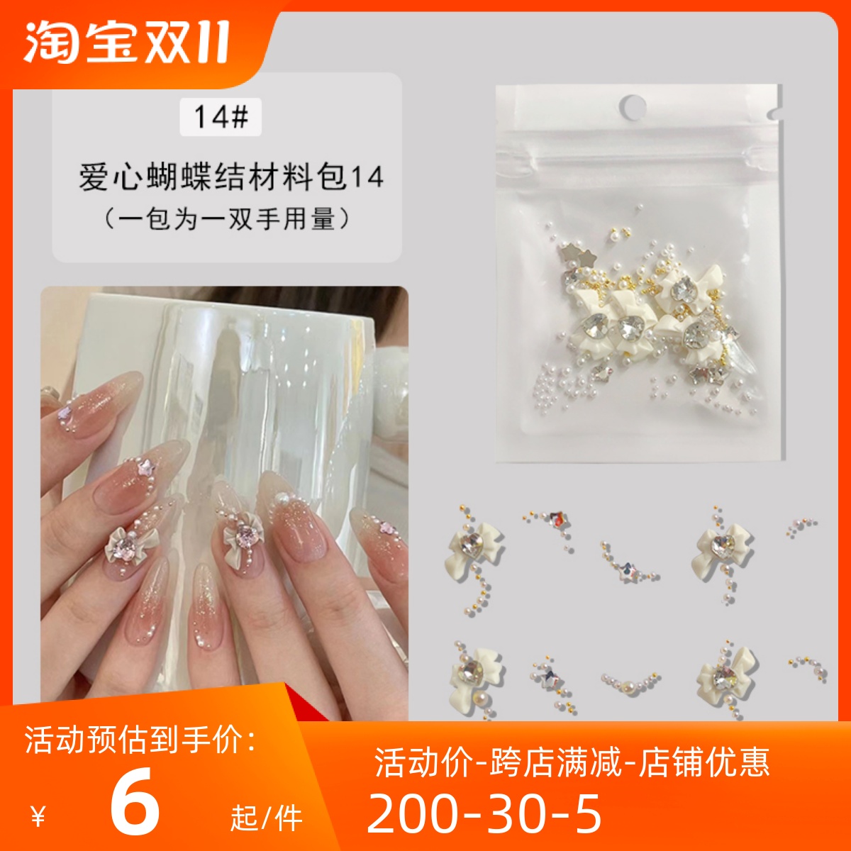 网红同款尖底钻超闪歪心钻美甲饰品蝴蝶结迷你平底钻指甲配饰材料