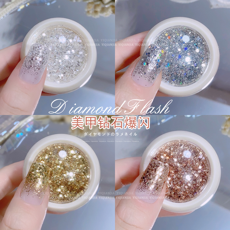 爆闪牛郎亮片超闪铂金指甲闪粉片