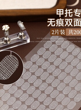 饰品色板固定胶美甲甲托双面胶