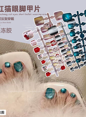 爆闪玻璃珠猫眼脚趾甲假指甲甲片蓝绿黑色纯色可爱KT红色波点带钻