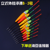 银流立式 漂滑漂大肚浮漂鱼浮 漂外挂抛竿远投矶钓阿波浮漂海钓立式