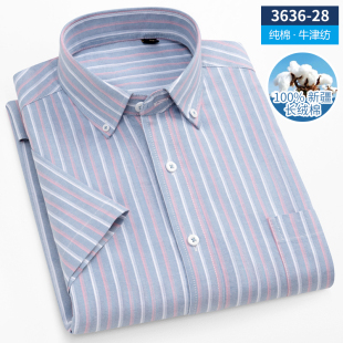 条纹牛津纺短袖 衬衣免烫打底衫 衬衫 半袖 男商务休闲职业装 2026夏季