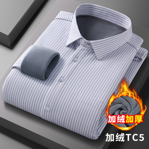 保暖衬衫男长袖商务休闲职业装棉