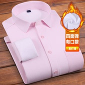 加绒保暖白衬衫 寸衫 男长袖 职业工装 冬季 西装 商务正装 粉色衬衣男士