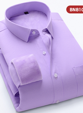 2025秋冬加绒保暖衬衫男长袖商务休闲职业装紫色格子衬衣加厚男装