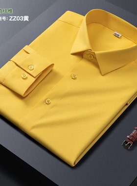 2026春季新款竹纤维衬衫男长袖商务休闲无口袋黄色衬衣男寸衫免烫