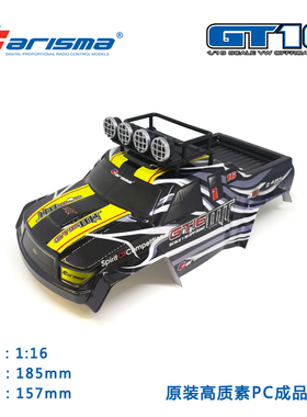 Carisma恺司玛GT16MT无刷遥控模型车1:16四驱漂移车PC成品886车壳