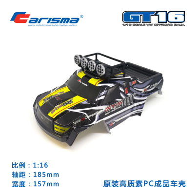 Carisma恺司玛GT16MT无刷遥控模型车1:16四驱漂移车PC成品886车壳