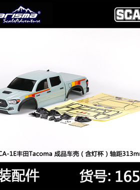 Carisma恺司玛1/10攀爬车Tacoma遥控车四驱越野车仿真车成品车壳