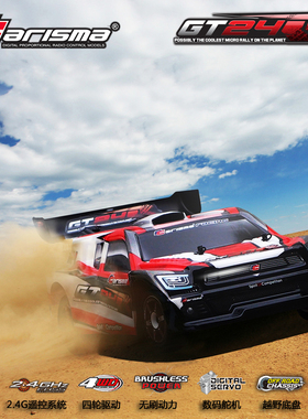 Carisma恺司玛GT24R无刷遥控车1/24四驱车迷你蚊车模型车越野车