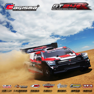 Carisma恺司玛GT24R无刷遥控车1 24四驱车迷你蚊车模型车越野车