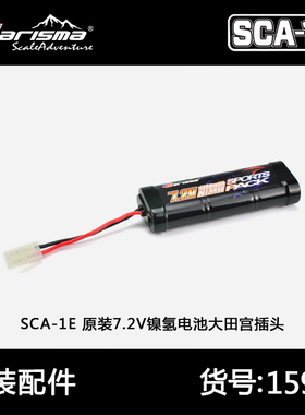 Carisma恺司玛1:10攀爬车遥控车RC模型四驱车镍氢7.2V电池15927