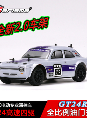 Carisma恺司玛GT24RS拉力车专业遥控车1/24四驱迷你蚊车RC模型车