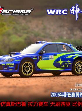 Carisma恺司玛1/10高速RC专业无刷遥控车仿真斯巴鲁拉力车四驱车