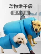 ПЭТ сушильный элемент 家用宠物烘干袋猫咪狗狗吹干衣自动吹毛快速烘干衣四季通用吹水衣