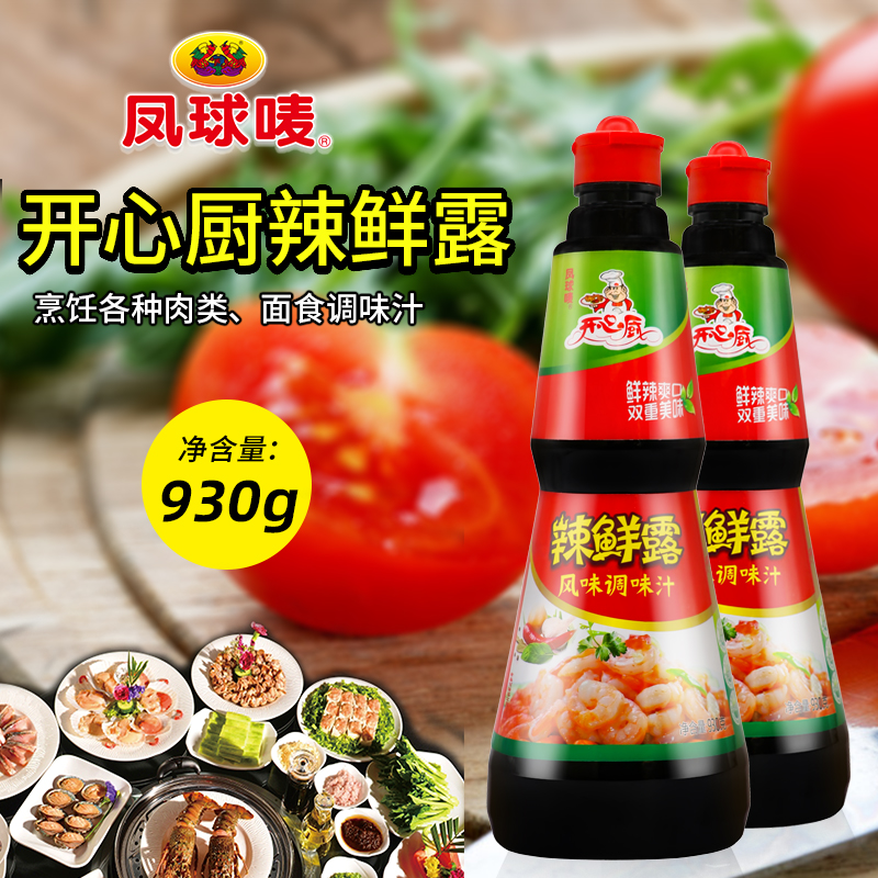 海鲜拌凉菜麻辣烫调味料包邮