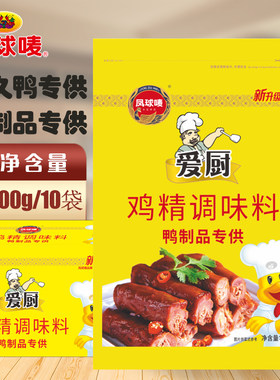 煲汤火锅麻辣烫凤球唛鸡精