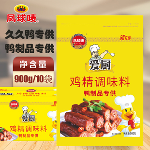 凤球唛爱厨鸡精900g*10袋 整箱久久鸭鸡精煲汤火锅汤麻辣烫调提鲜