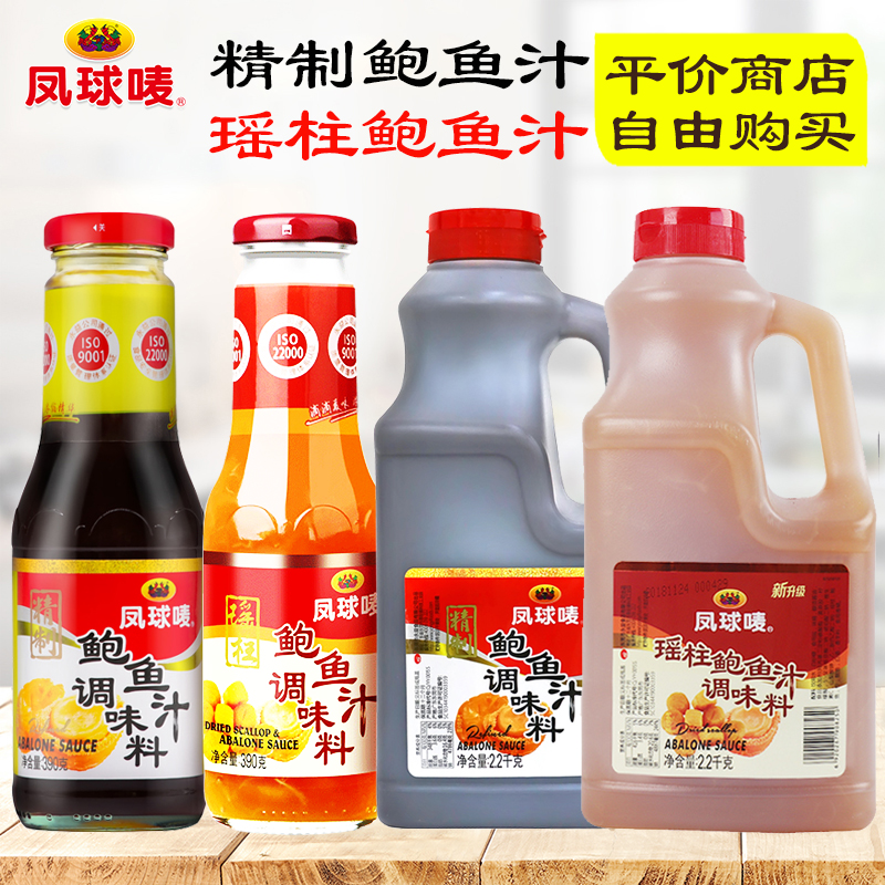 瑶柱蚝油即食捞饭黄焖鸡鲍鱼汁