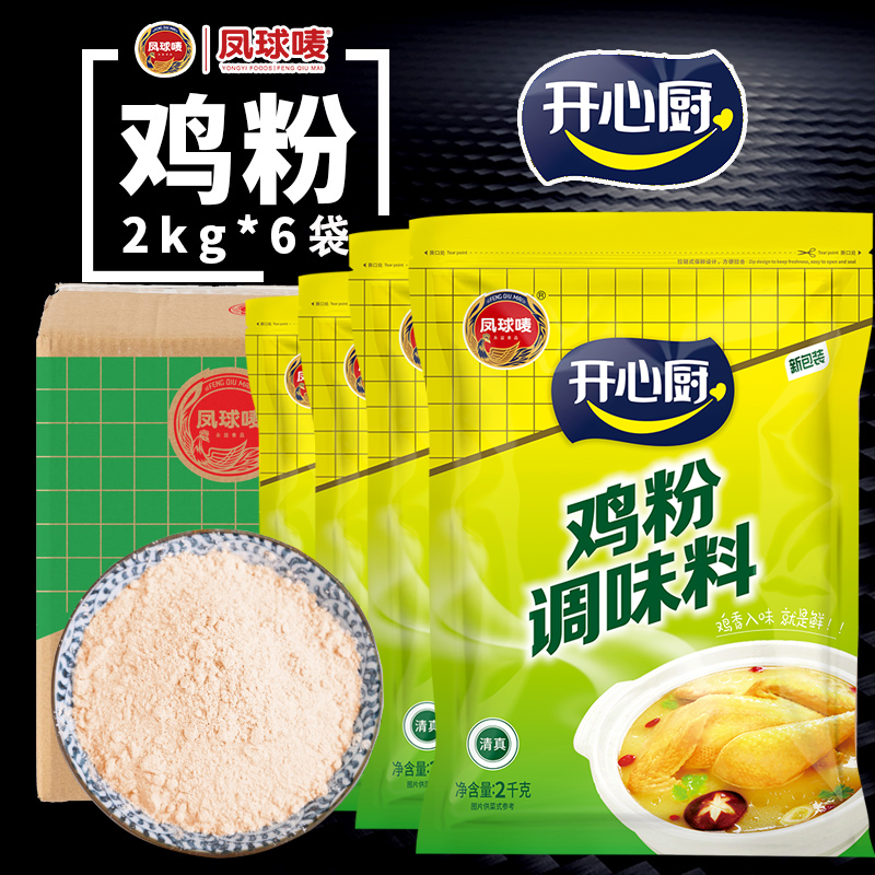 鸡精鸡粉麻辣烫火锅炒菜凤球唛