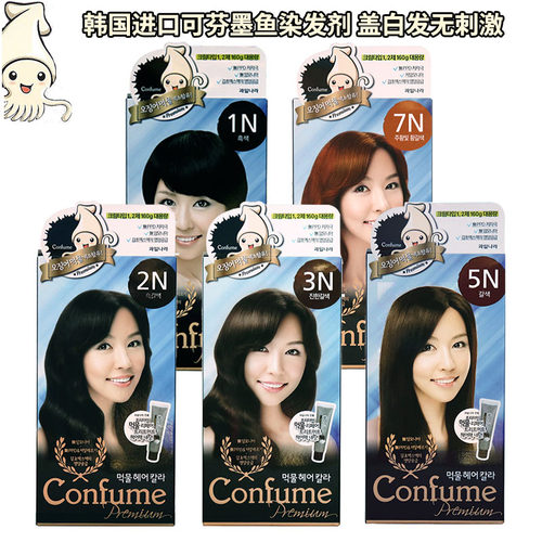 韩国进口正品confume墨鱼汁染发膏白发不刺激染发剂不染头皮无味 - 封面