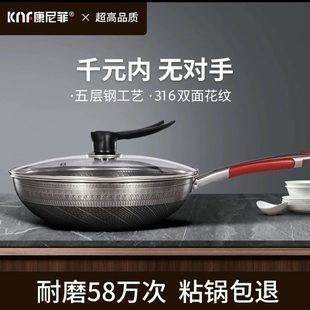 康尼菲316L醫用級不銹鋼炒鍋平底無涂層蜂窩紋炒菜不粘鍋雙面新款