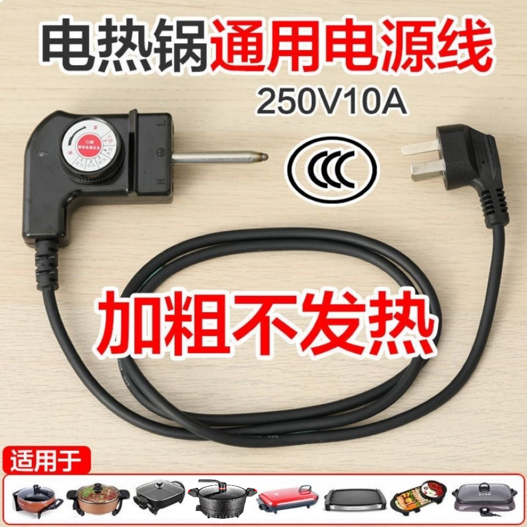 通用電熱鍋電煮燉涮烤蒸不粘鍋