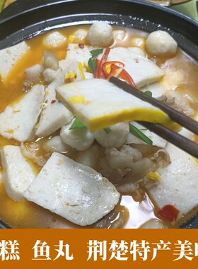 新鲜现做现发头菜鱼糕鱼丸