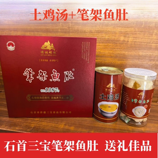 湖北石首特产笔架鱼肚 鮰鱼肚炖老母鸡汤 鸡汤鱼肚礼盒装送礼佳品