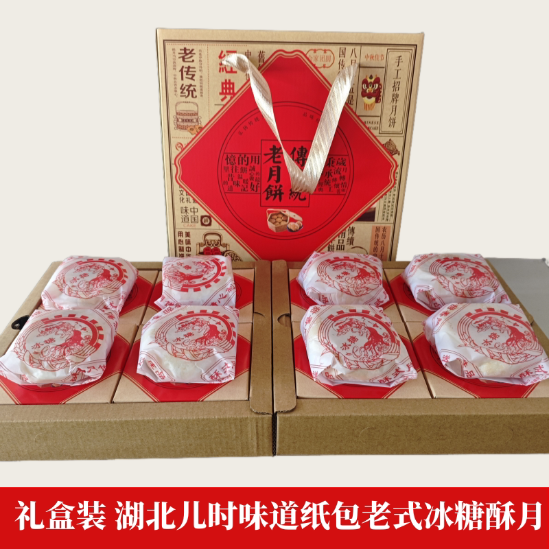 苏式月饼湖北老式酥皮月饼荆州