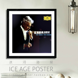 Karajan 卡拉扬 指挥家 音乐家 海报 装饰画 琴行 音乐教室挂画