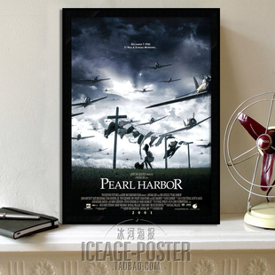 珍珠港 电影海报装饰画 二战战争军事题材挂画书房酒吧有框墙画