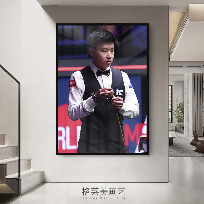 赵心童斯诺克明星台球室海报装饰画酒吧客厅玄关沙发背景墙挂画图片