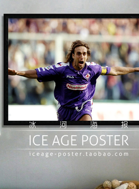 Batistuta巴蒂斯图塔 阿根廷足球队海报装饰画餐厅主题酒吧挂壁画