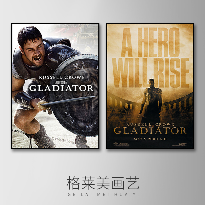 罗素克劳Gladiator角斗士电影海报装饰画古罗马复古怀旧书房挂画