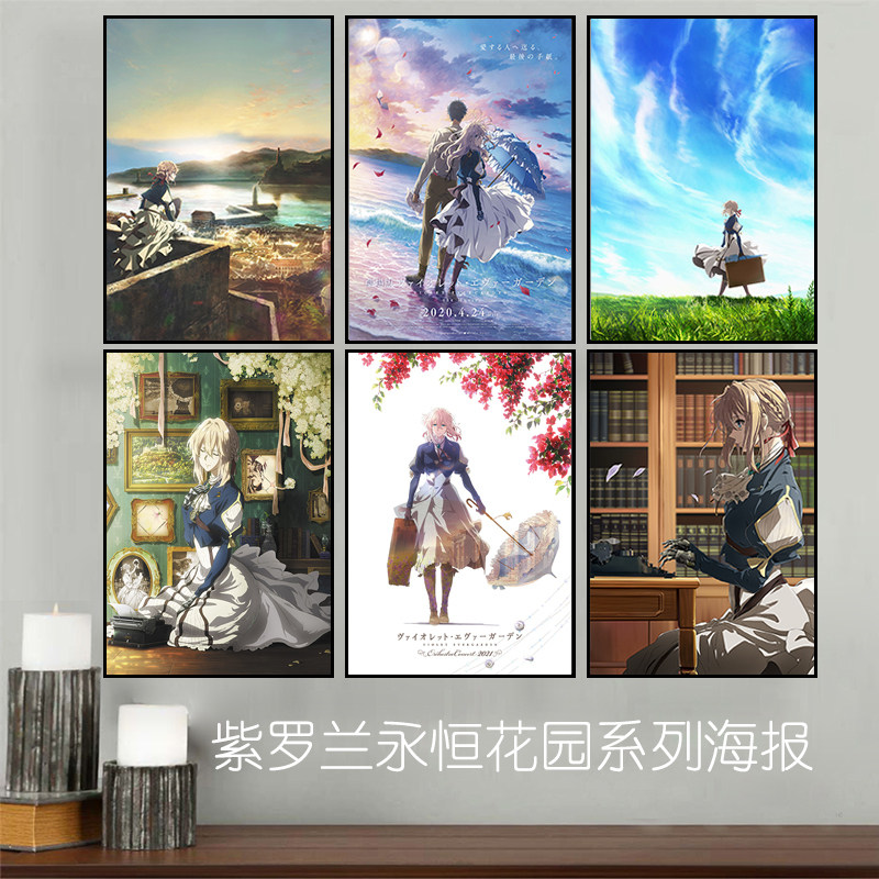 紫罗兰永恒花园 日本动漫卡通海报挂画烤肉料理店女孩床头装饰画