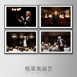 弗朗茨莫斯特爱乐乐团古典交响乐指挥家装饰画音乐家琴房教室挂画